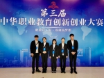 我校在第三届中华职业教育创新创业大赛中荣获佳绩 - 安徽科技学院
