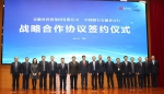吴良斯出席省供销集团与中国银行安徽省分行签署战略合作协议 - 供销合作社