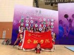 我校学子获2019年中国校园啦啦操锦标赛第二名 - 合肥学院