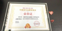 先进制造工程学院青协入选中国青年志愿者协会会员单位 - 合肥学院