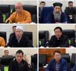 全国性宗教团体联席会议第十次会议2.png - 安徽省佛教协会
