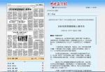 中国教育报：过好应用型课程线上教学关 - 合肥学院