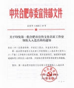 胡艳萍入选第一批合肥市宣传文化名家工作室领衔人 - 合肥学院