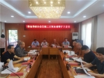 安徽省佛教协会四届二次常务理事扩大会议在合肥召开 - 安徽省佛教协会