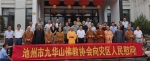 省佛教协会积极开展防汛救灾工作（之二） - 安徽省佛教协会
