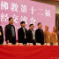 安徽省佛教第十二届讲经交流会在亭城滁州开幕 - 安徽省佛教协会