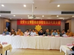 安徽省佛教协会指导部分市县（区）佛教协会完成换届工作 - 安徽省佛教协会