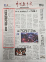 《中国教育报》头版头条报道我校双元制高等教育 - 合肥学院