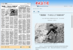《中国教育报》报道我校驻安徽泗县陡张村第一书记朱世群 - 合肥学院