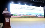 王其东受邀出席“2021年应用型高等教育体系构建与应用型本科院校发展学术研讨会” - 合肥学院