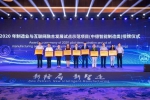 我校受邀出席2021中德（台州）智能制造大会 - 合肥学院