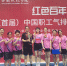 我校教职工在2021（首届）中国职工气排球锦标赛安徽省教职工预选赛中荣获佳绩 - 合肥学院