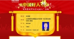 朱世群入选6月中国好人榜 - 合肥学院
