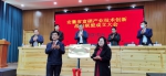 卢平出席安徽省富硒产业技术创新战略联盟成立大会 - 合肥学院