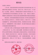 同心抗“疫”  千里驰援  我校向上海校友捐赠疫情防控生活物资 - 合肥学院