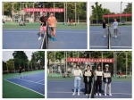 我校第六届大学生网球赛圆满落幕 - 安徽科技学院
