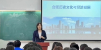 吴春梅为大学生讲思政课 - 合肥学院