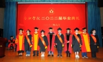合肥学院举行2022届毕业生毕业典礼 - 合肥学院