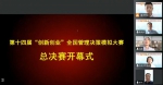 再获突破 我校获全国管理决策模拟大赛全国总决赛特等奖 - 安徽科技学院