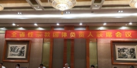 全省性宗教团体负责人联席会议在肥召开 - 安徽省佛教协会