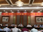 全省性宗教团体负责人联席会议在肥召开 - 安徽省佛教协会