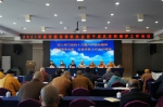 安徽省佛教协会2021年度班子成员述职测评工作会议在合肥召开 - 安徽省佛教协会