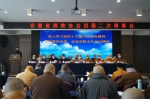 安徽省佛教协会四届二次理事会会议在合肥召开 - 安徽省佛教协会