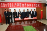 学校与寿县人民政府签订产学研合作协议 - 安徽科技学院