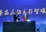 学校与芜湖市繁昌区签订战略合作框架协议 - 安徽科技学院