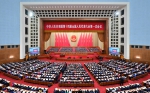 十四届全国人大一次会议在京开幕 - 安徽省佛教协会