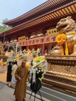 传印长老追思会及荼毗法会在江西庐山东林寺举行 - 安徽省佛教协会