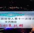 n2016092115520386.jpg - 教育厅