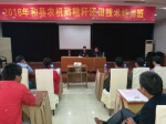 和县农机局举办秸秆还田技术培训班 - 农业机械化信息