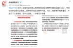 安徽文达学院网络乱收费被查 教育厅责令退费 - 徽广播