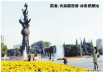 芜湖市区随处可赏雕塑风采 - News.Hefei.Cc