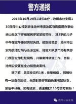 池州2岁男孩19日中午被人抱走 警方悬赏5万寻找失踪男孩线索 - News.Hefei.Cc