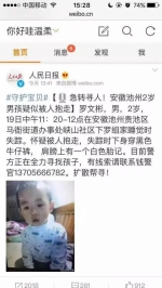 池州2岁男孩19日中午被人抱走 警方悬赏5万寻找失踪男孩线索 - News.Hefei.Cc