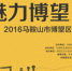 2016马鞍山市博望区首届全民定向越野挑战赛隆重举行 - News.Hefei.Cc