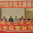 蒙城县王金侠勇夺中国第三届中国农机手女子组联赛冠军 - 农业机械化信息