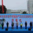 2016年全国百城千村健身气功交流展示系列活动闭幕仪式在黄山市隆重举行 - 省体育局