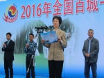 2016年全国百城千村健身气功交流展示系列活动闭幕仪式在黄山市隆重举行 - 省体育局
