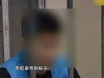 很“挣钱”！很吓人！阜阳一团伙专门倒卖苹果手机用户信息（图） - News.Hefei.Cc