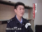 很“挣钱”！很吓人！阜阳一团伙专门倒卖苹果手机用户信息（图） - News.Hefei.Cc