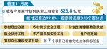 安徽今年已累计拨付民生工程资金823.8亿元 - 中安在线