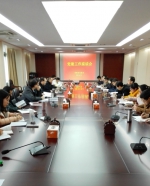 省地震局召开党建工作座谈会 - 地震信息网