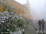 美翻了！九华山景区迎2017年首场降雪（组图） - 中安在线