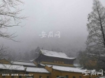 美翻了！九华山景区迎2017年首场降雪（组图） - 中安在线