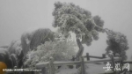 美翻了！九华山景区迎2017年首场降雪（组图） - 中安在线