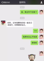 给老爸发信息说春节不回家 老爸们的回复爆炸了 - 安徽网络电视台