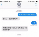 给老爸发信息说春节不回家 老爸们的回复爆炸了 - 安徽网络电视台